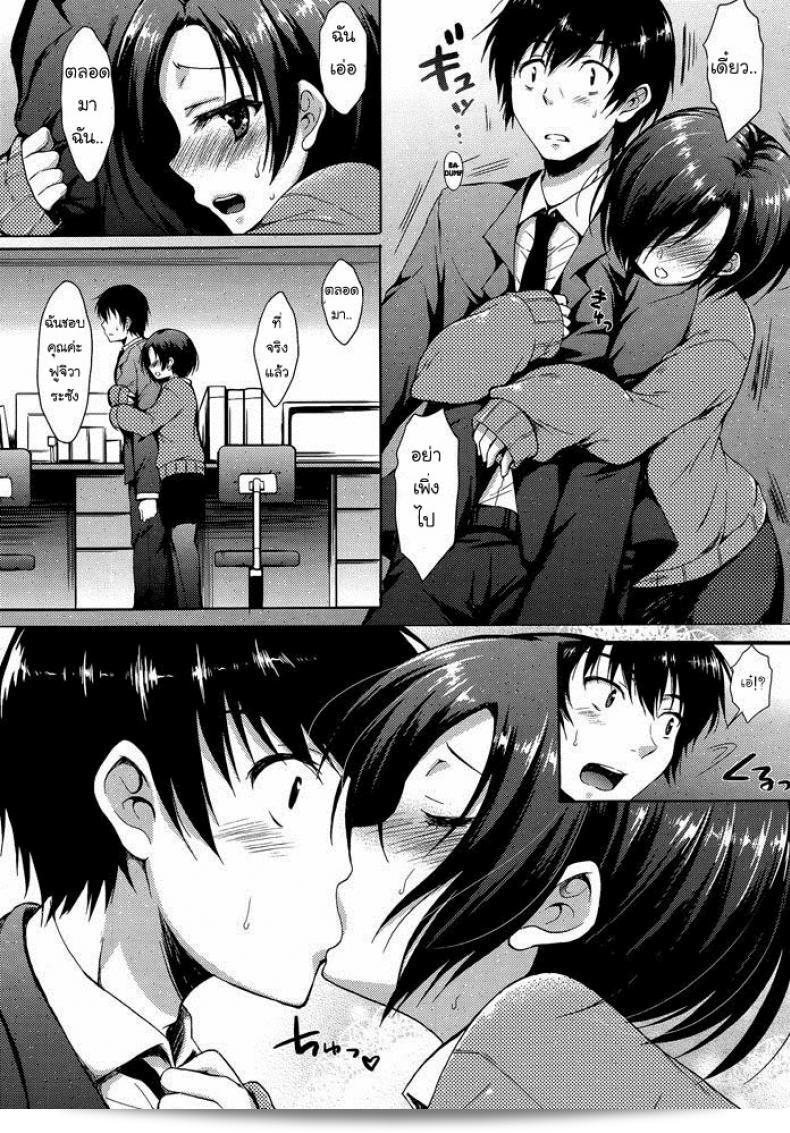 อิไมซัง หรือ ยัยซุ่มซ่าม [Nanamiya Tsugumi] อิไมะอิจิ อิมาอิ-แซน (COMIC X-EROS #05) 11