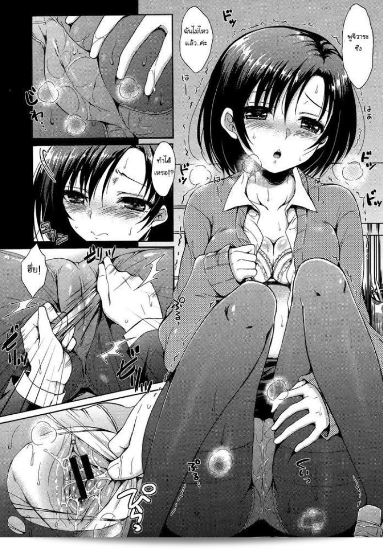 อิไมซัง หรือ ยัยซุ่มซ่าม [Nanamiya Tsugumi] อิไมะอิจิ อิมาอิ-แซน (COMIC X-EROS #05) 19
