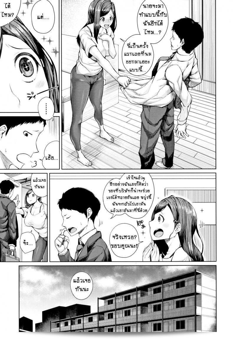 หาว่าผู้หญิงบางคนอาจรู้สึกเกรงหรืออ่อนแอแท้จริง [Koayako] Oshini Yowai Onna ภาค 5 17