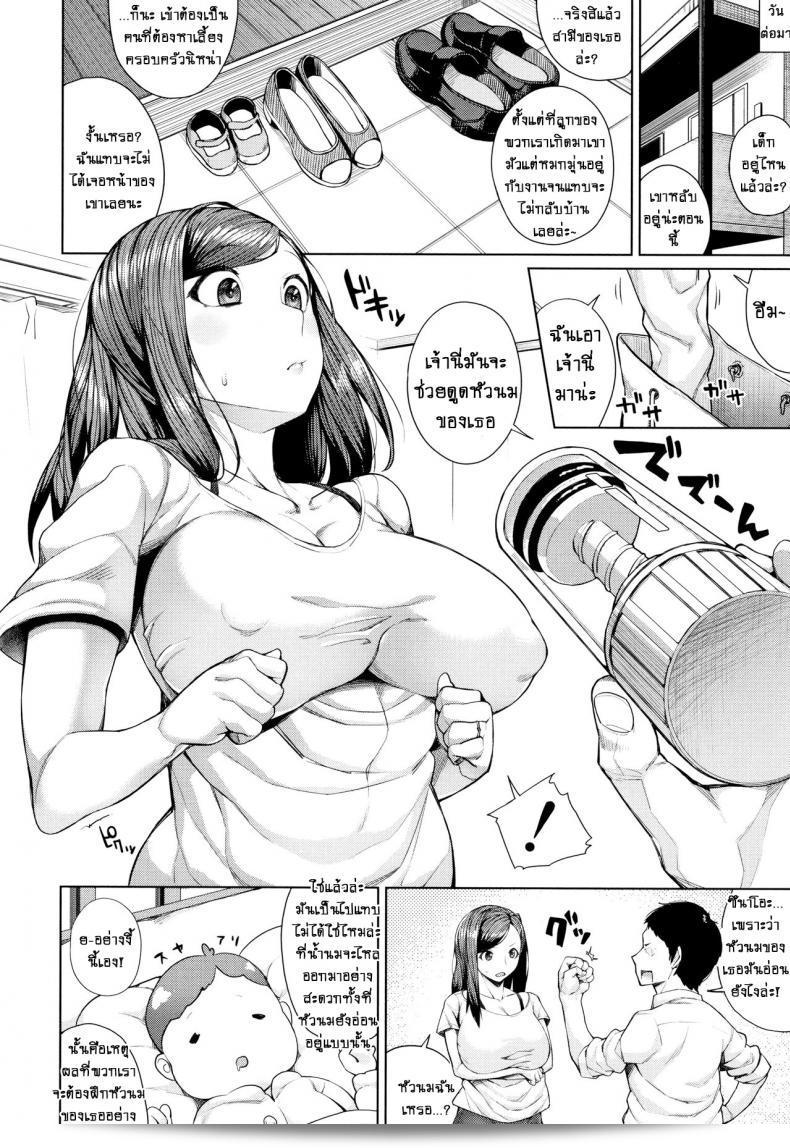 หาว่าผู้หญิงบางคนอาจรู้สึกเกรงหรืออ่อนแอแท้จริง [Koayako] Oshini Yowai Onna ภาค 5 19