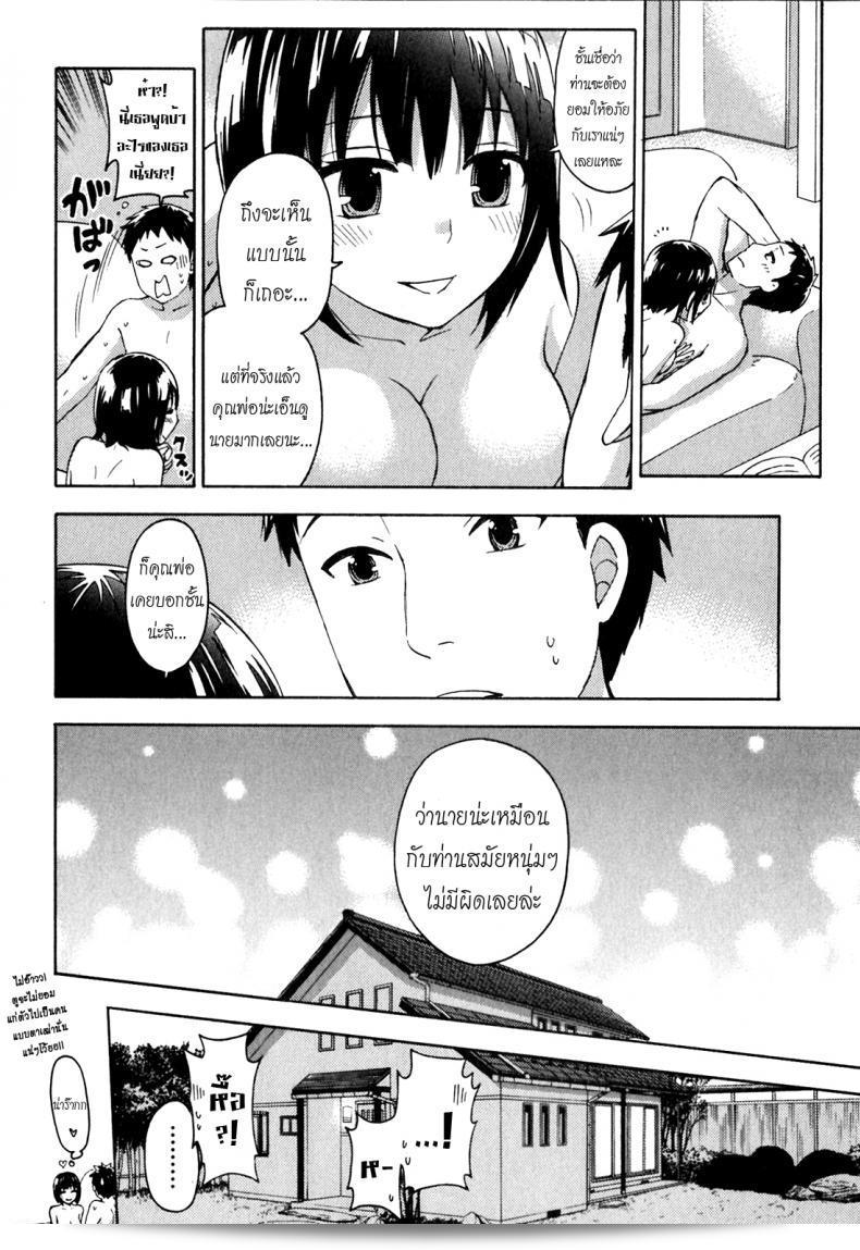 รักแท้ไม่แพ้สถานการณ์ที่ซับซ้อน [Kuon Michiyoshi] Himegoto Maternity | Knock Me Up ภาค 7 31