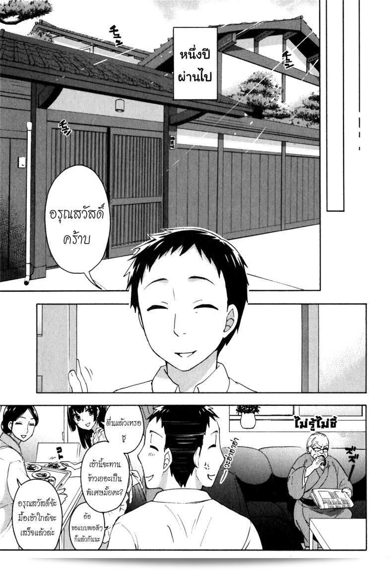 รักแท้ไม่แพ้สถานการณ์ที่ซับซ้อน [Kuon Michiyoshi] Himegoto Maternity | Knock Me Up ภาค 7 33