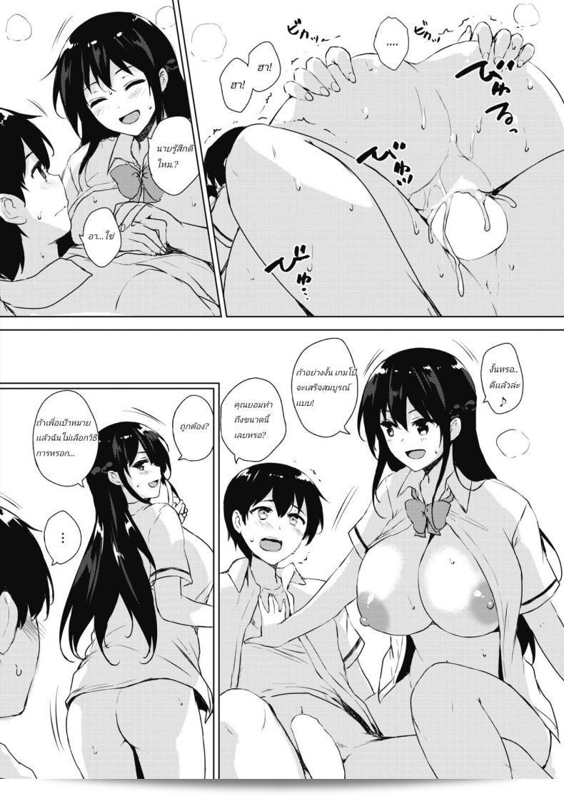 Eroge de Subete wa Kaiketsu Dekiru! 55