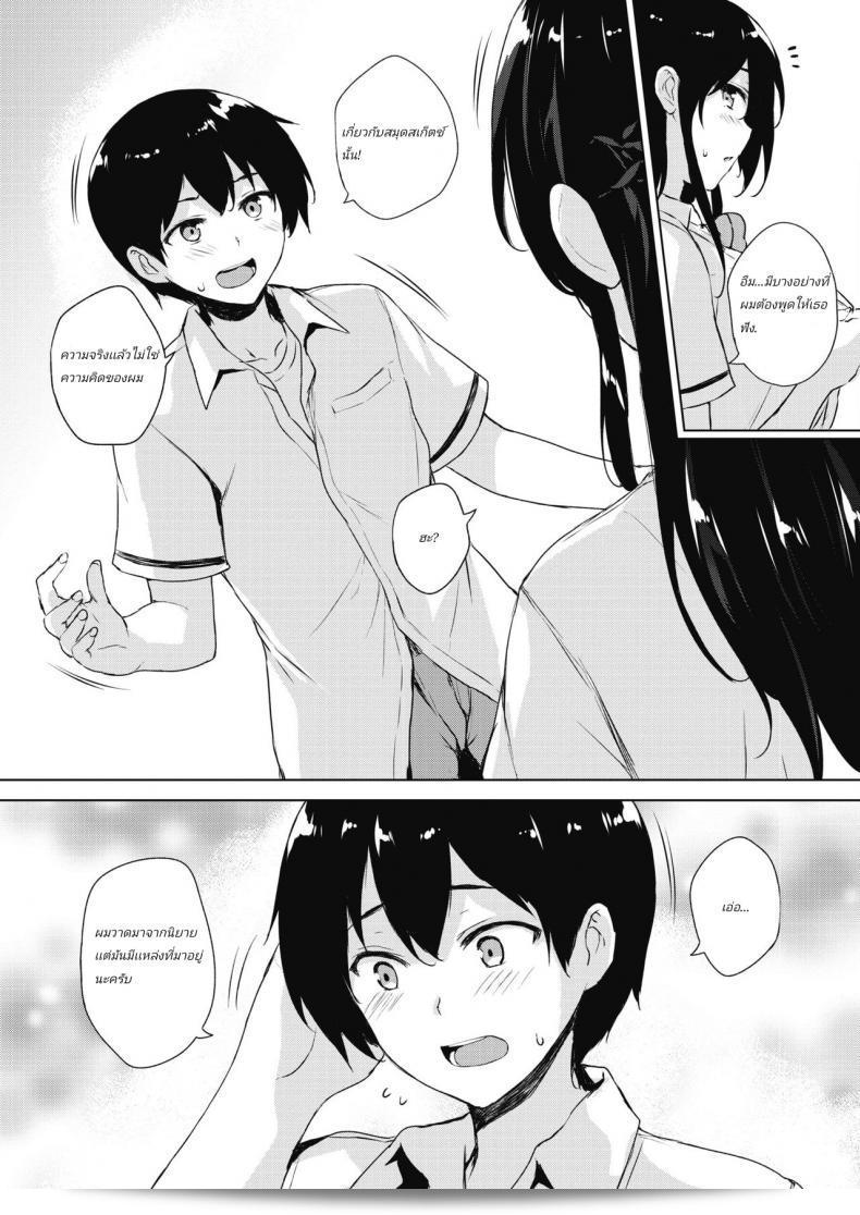 Eroge de Subete wa Kaiketsu Dekiru! 57