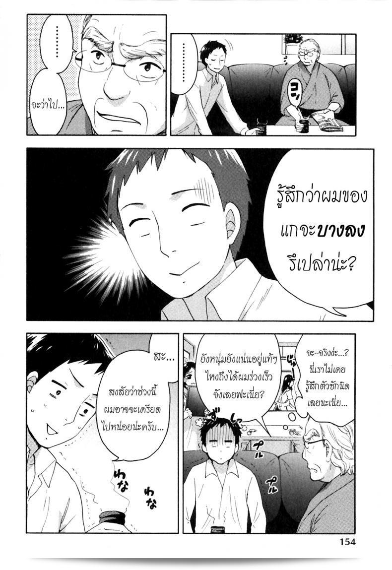 รักแท้ไม่แพ้สถานการณ์ที่ซับซ้อน [Kuon Michiyoshi] Himegoto Maternity | Knock Me Up ภาค 7 35