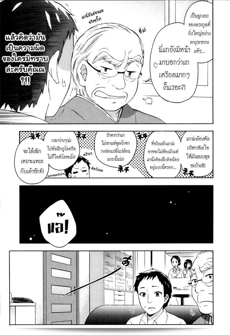 รักแท้ไม่แพ้สถานการณ์ที่ซับซ้อน [Kuon Michiyoshi] Himegoto Maternity | Knock Me Up ภาค 7 37