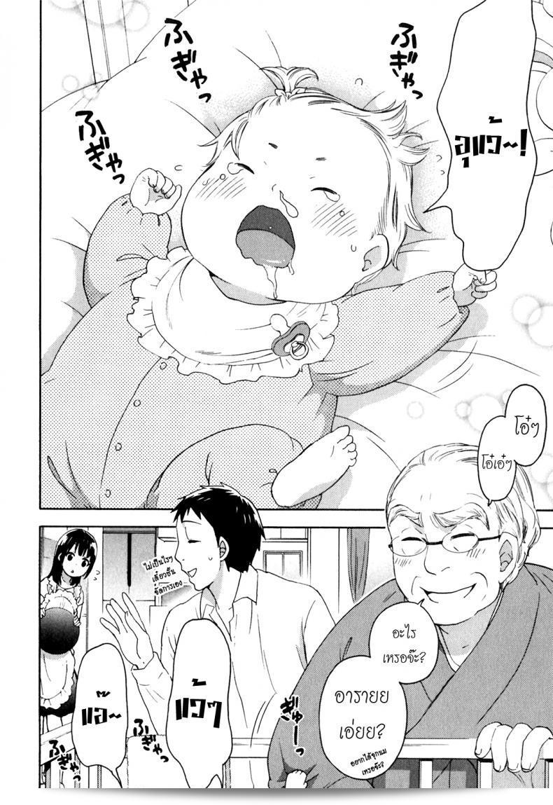 รักแท้ไม่แพ้สถานการณ์ที่ซับซ้อน [Kuon Michiyoshi] Himegoto Maternity | Knock Me Up ภาค 7 39