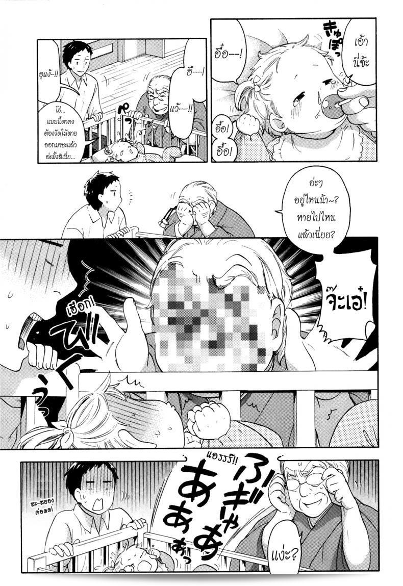 รักแท้ไม่แพ้สถานการณ์ที่ซับซ้อน [Kuon Michiyoshi] Himegoto Maternity | Knock Me Up ภาค 7 41