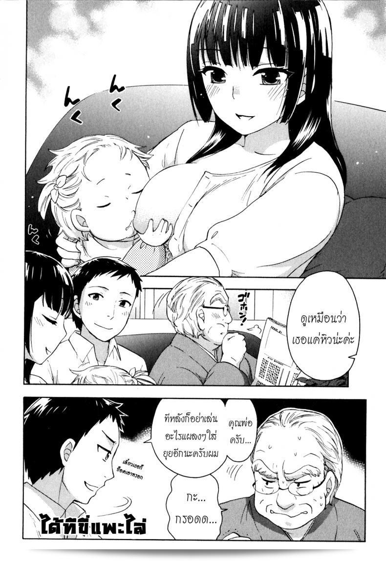 รักแท้ไม่แพ้สถานการณ์ที่ซับซ้อน [Kuon Michiyoshi] Himegoto Maternity | Knock Me Up ภาค 7 43