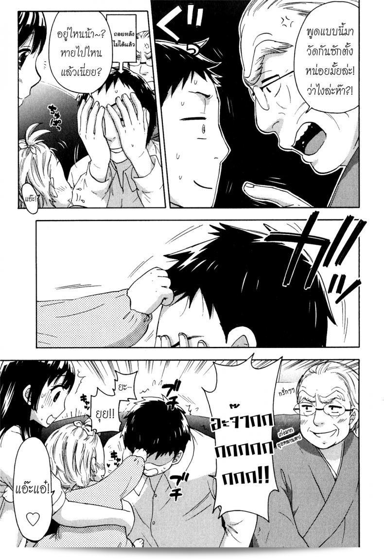 รักแท้ไม่แพ้สถานการณ์ที่ซับซ้อน [Kuon Michiyoshi] Himegoto Maternity | Knock Me Up ภาค 7 45