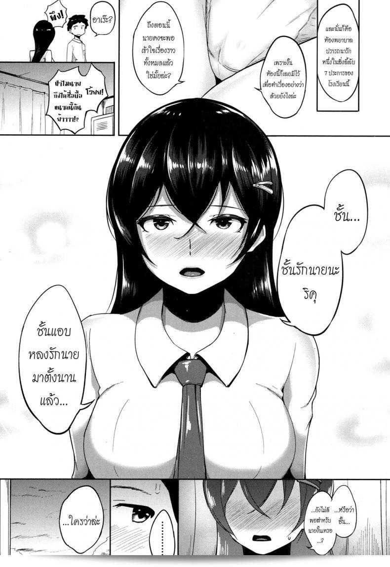 ตำนานลับที่เกิดขึ้นในห้องพยาบาล! "โอ้ เมดิแฟ่นตาซี!" ห้องพยาบาลกลายเป็นสถานที่ที่เกิดความรักหลุดหลงใน "After School Love Infirmary" (COMIC Koh 2017-09) 25