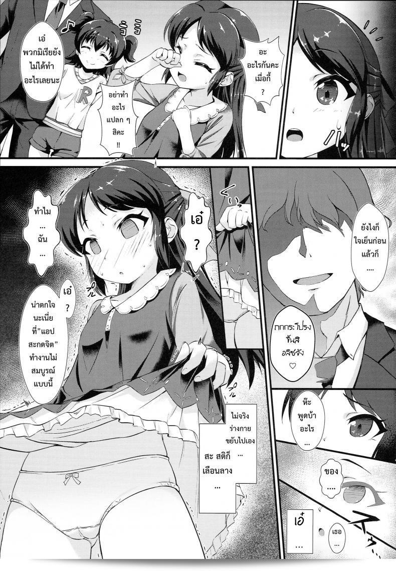 เมื่อคุณคาดหวั่น ฉันรู้สึกดี (C93) [CHARAN PORAN (Nekono Matatabi)] Saimin Arisu -Kakusei no Chidol- (THE [email protected] CINDERELLA GIRLS) 9