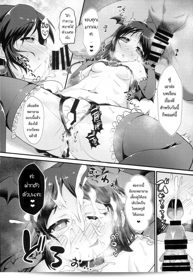 เมื่อคุณคาดหวั่น ฉันรู้สึกดี (C93) [CHARAN PORAN (Nekono Matatabi)] Saimin Arisu -Kakusei no Chidol- (THE [email protected] CINDERELLA GIRLS) 47