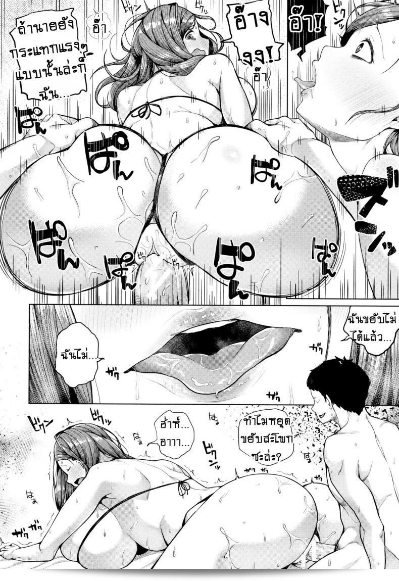 หาว่าผู้หญิงบางคนอาจรู้สึกเกรงหรืออ่อนแอแท้จริง [Koayako] Oshini Yowai Onna ภาค 5 71