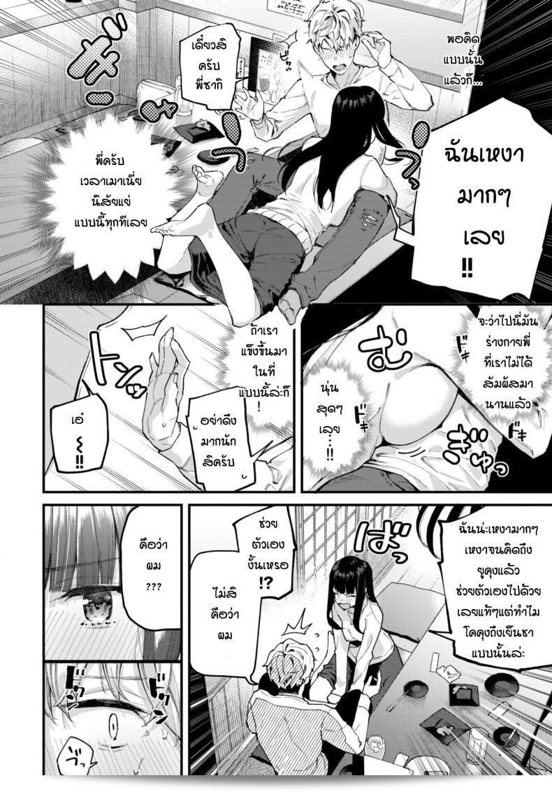 ฉันรู้สึกเหงา เพราะผมมาเลียตั้งแต่ [Tohyama Eight] Zoku Isogaba Maware to Iimasu ga 3