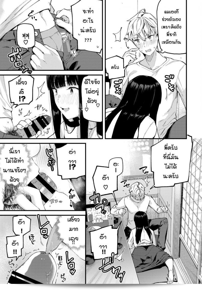 ฉันรู้สึกเหงา เพราะผมมาเลียตั้งแต่ [Tohyama Eight] Zoku Isogaba Maware to Iimasu ga 5
