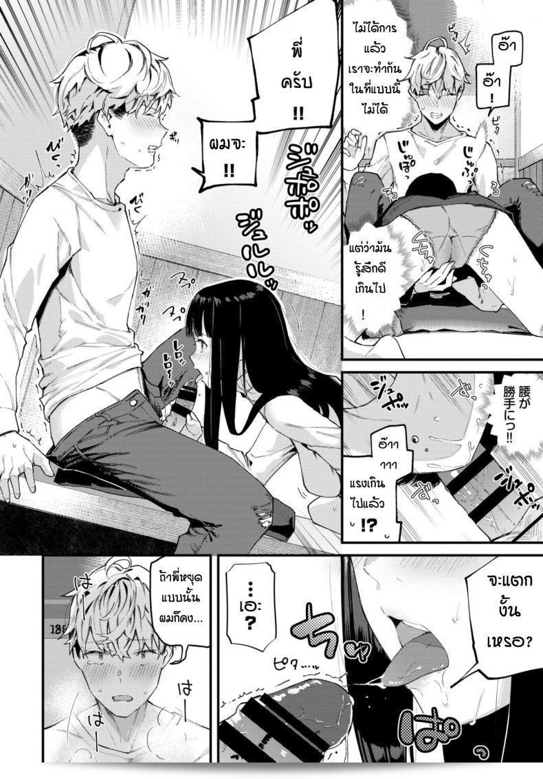ฉันรู้สึกเหงา เพราะผมมาเลียตั้งแต่ [Tohyama Eight] Zoku Isogaba Maware to Iimasu ga 7