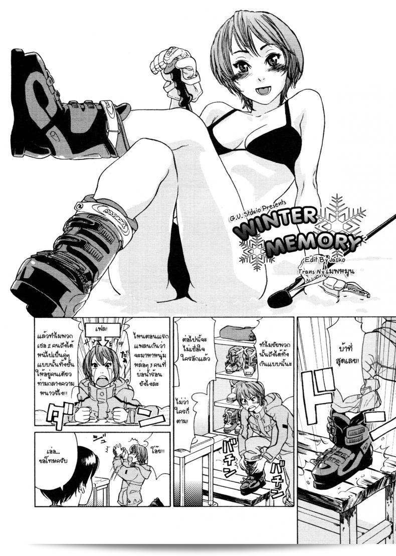 Yamatogawa Aqua Bless ตอนที่ 9 - ความทรงจำในช่วงฤดูหนาว 3