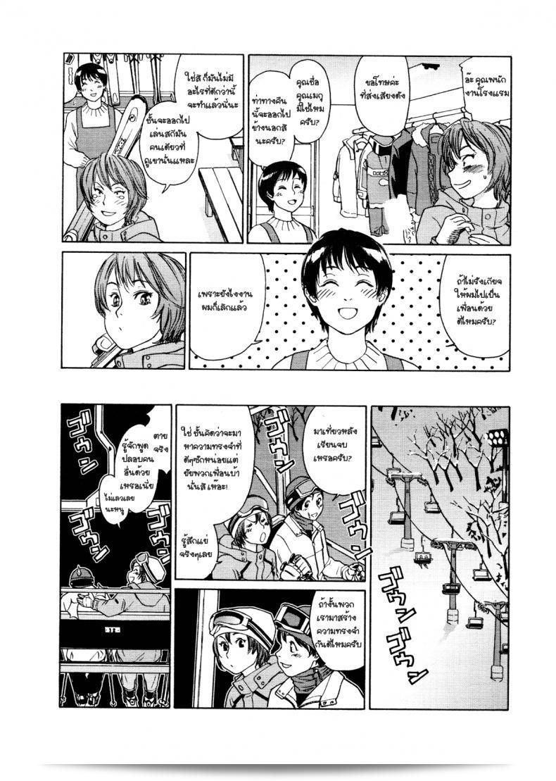 Yamatogawa Aqua Bless ตอนที่ 9 - ความทรงจำในช่วงฤดูหนาว 5