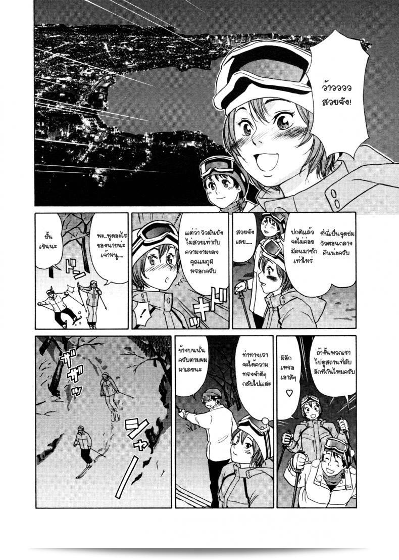 Yamatogawa Aqua Bless ตอนที่ 9 - ความทรงจำในช่วงฤดูหนาว 7