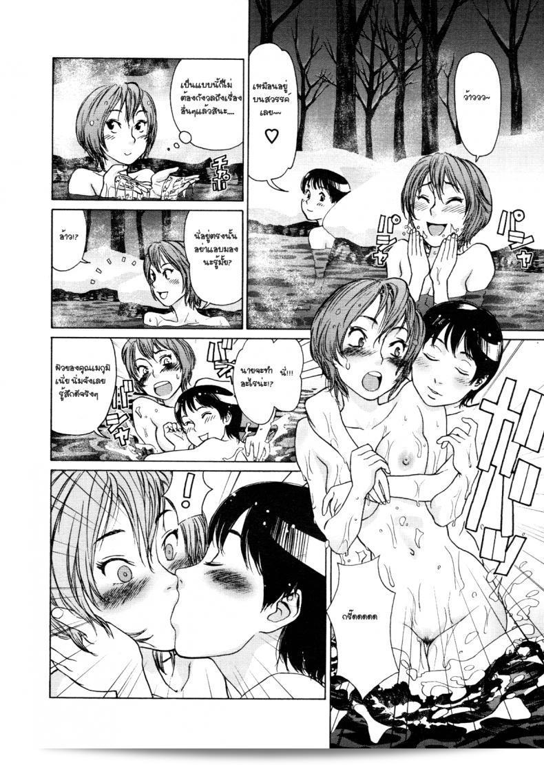 Yamatogawa Aqua Bless ตอนที่ 9 - ความทรงจำในช่วงฤดูหนาว 11