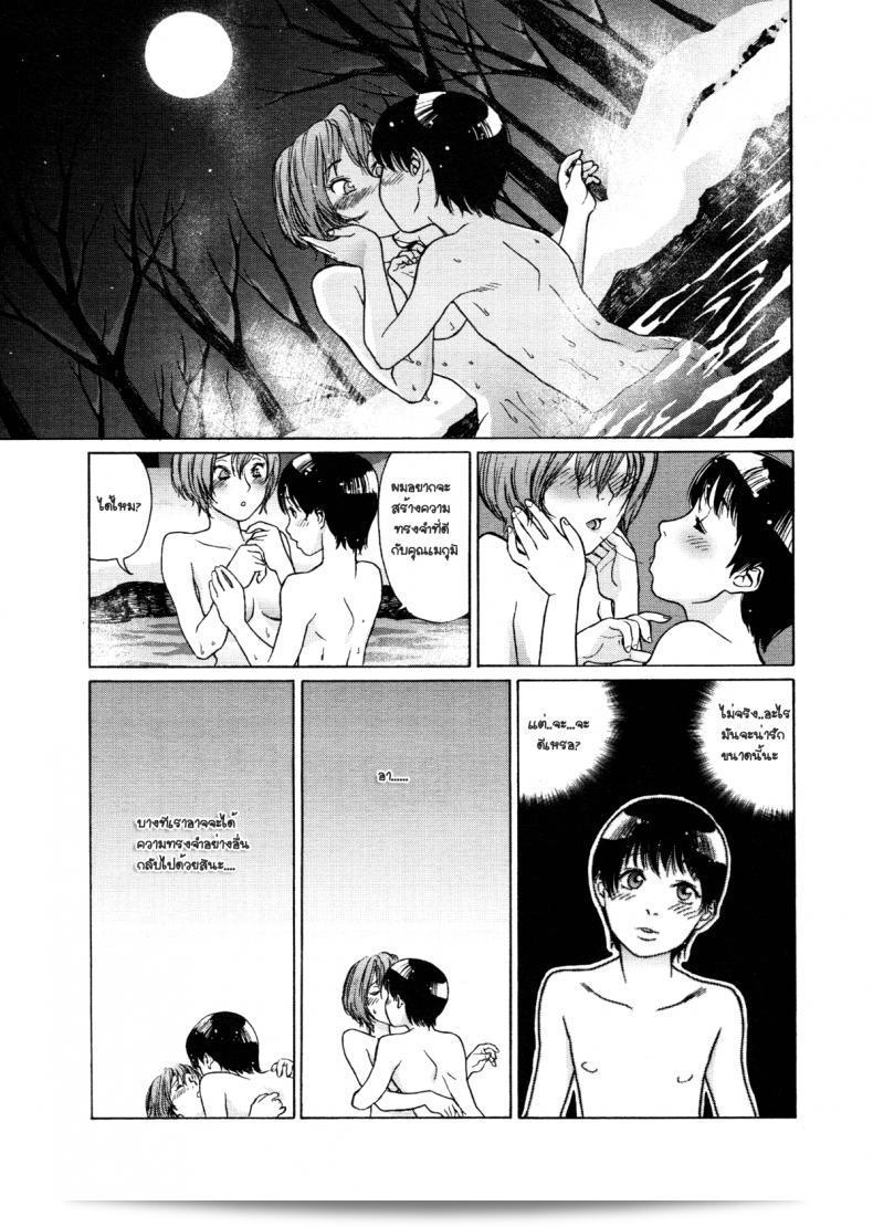 Yamatogawa Aqua Bless ตอนที่ 9 - ความทรงจำในช่วงฤดูหนาว 13