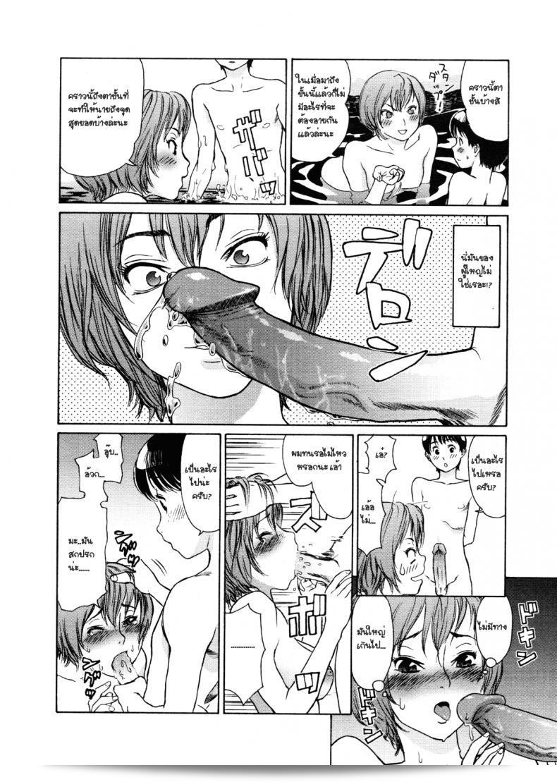 Yamatogawa Aqua Bless ตอนที่ 9 - ความทรงจำในช่วงฤดูหนาว 19