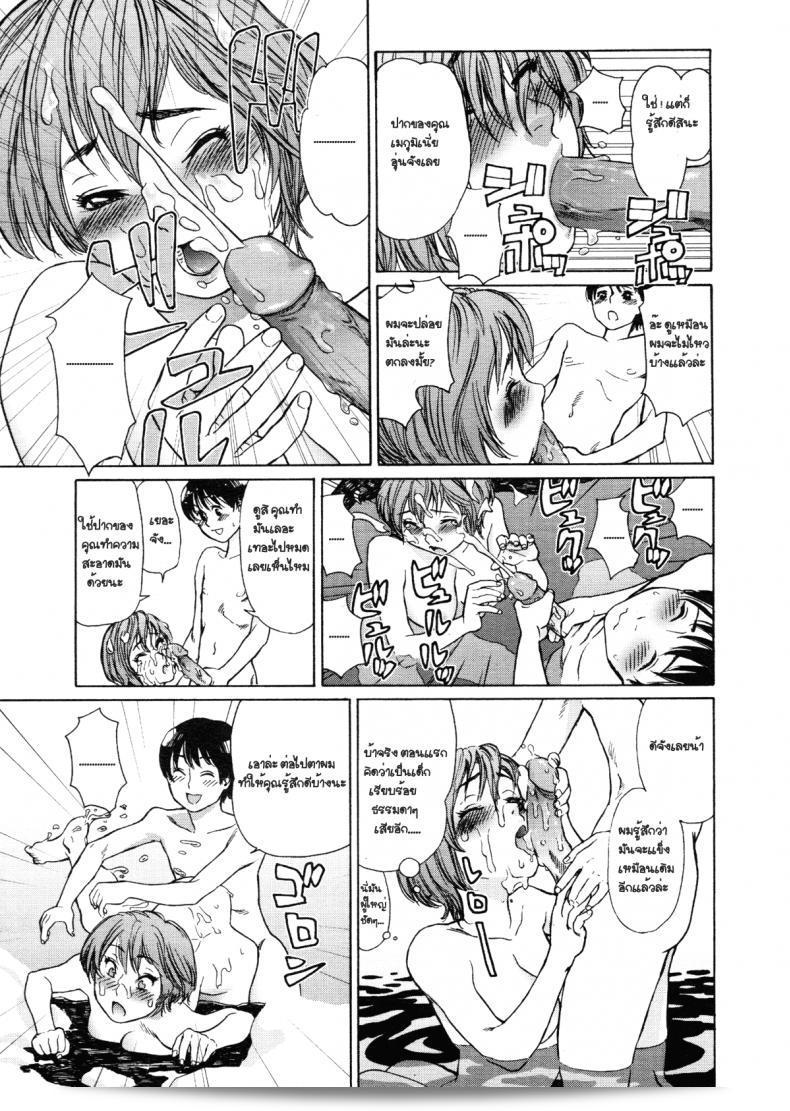 Yamatogawa Aqua Bless ตอนที่ 9 - ความทรงจำในช่วงฤดูหนาว 21
