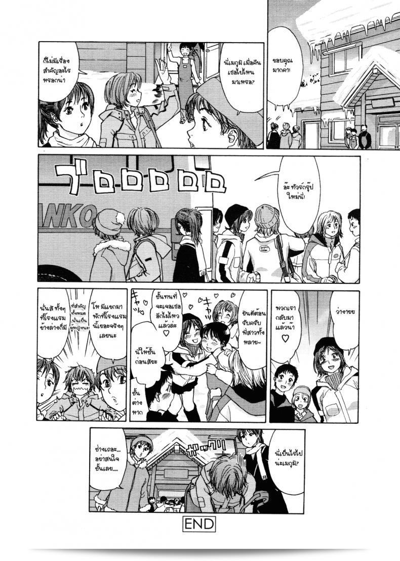 Yamatogawa Aqua Bless ตอนที่ 9 - ความทรงจำในช่วงฤดูหนาว 31
