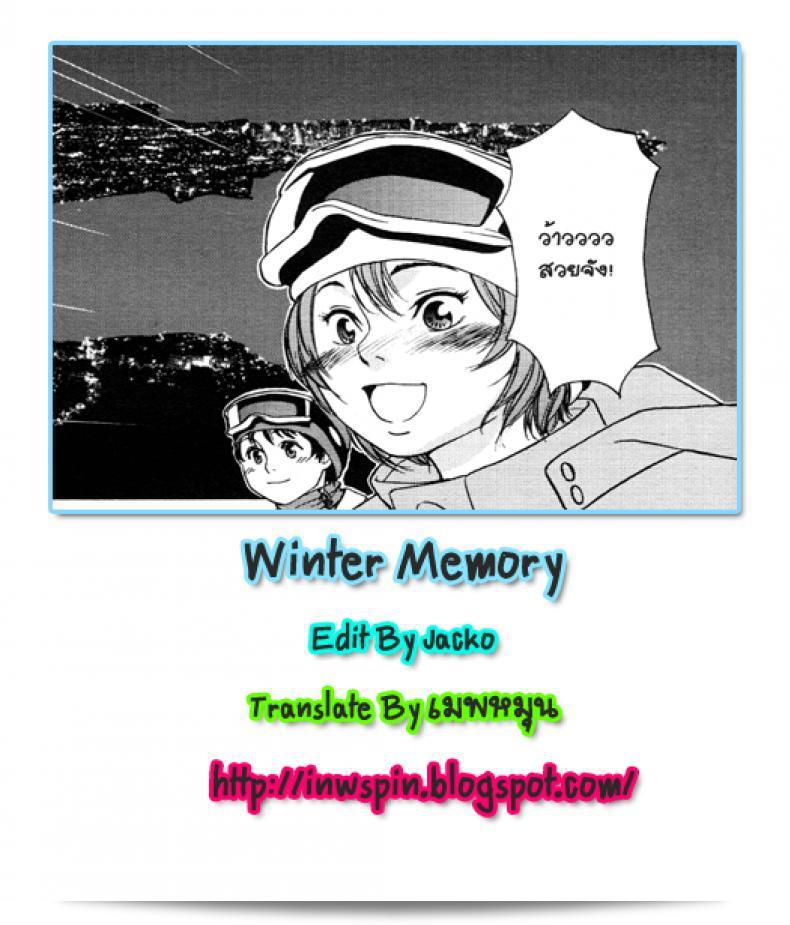 Yamatogawa Aqua Bless ตอนที่ 9 - ความทรงจำในช่วงฤดูหนาว 33