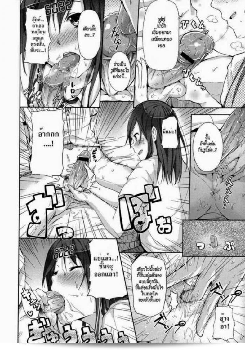สาวไวไฟ [ryoma] Zecchou Counter! | Climactic Counter! (COMIC Megastore 2011-06) 15