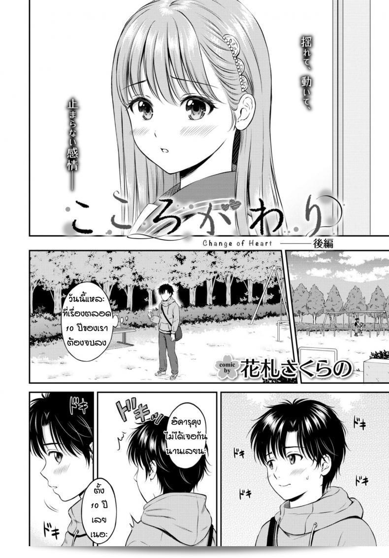 มาถึง 10 ปีที่ทุกคนรอคอย [Hanafuda Sakurano] Kokorogawari แล้วนะ 3