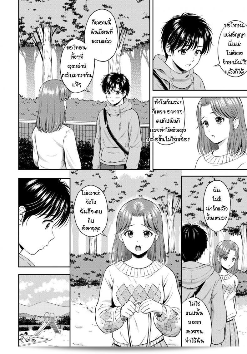 มาถึง 10 ปีที่ทุกคนรอคอย [Hanafuda Sakurano] Kokorogawari แล้วนะ 7