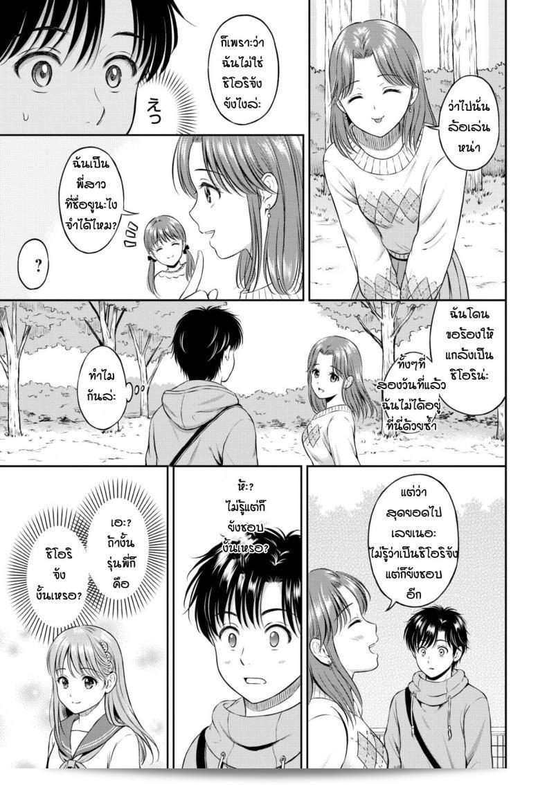 มาถึง 10 ปีที่ทุกคนรอคอย [Hanafuda Sakurano] Kokorogawari แล้วนะ 9