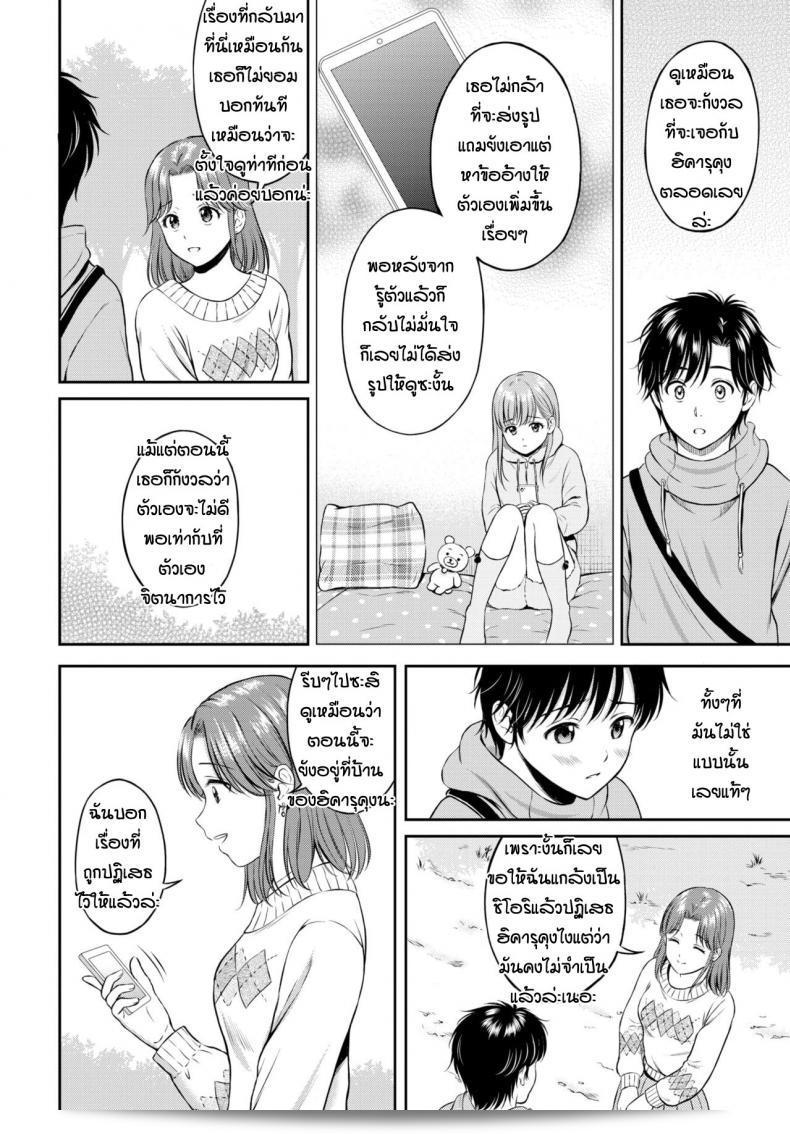 มาถึง 10 ปีที่ทุกคนรอคอย [Hanafuda Sakurano] Kokorogawari แล้วนะ 11