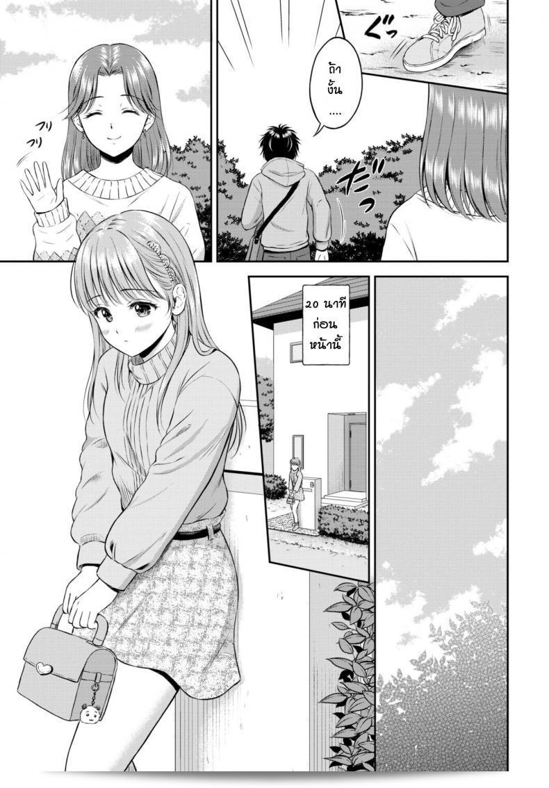 มาถึง 10 ปีที่ทุกคนรอคอย [Hanafuda Sakurano] Kokorogawari แล้วนะ 13