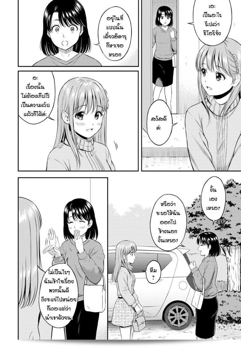 มาถึง 10 ปีที่ทุกคนรอคอย [Hanafuda Sakurano] Kokorogawari แล้วนะ 15