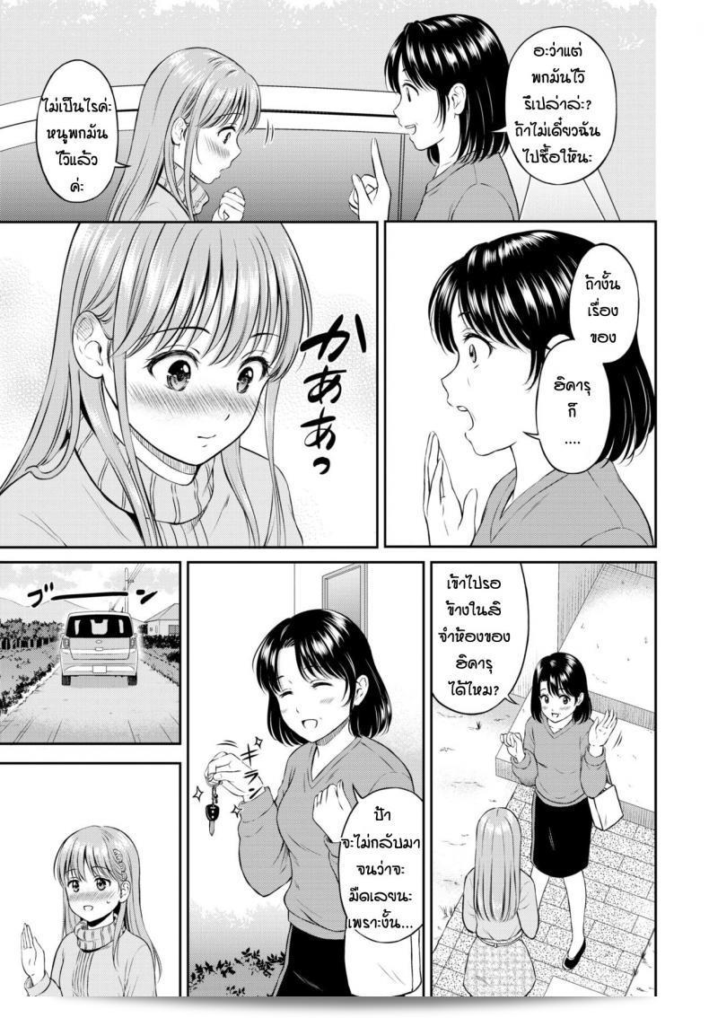 มาถึง 10 ปีที่ทุกคนรอคอย [Hanafuda Sakurano] Kokorogawari แล้วนะ 17