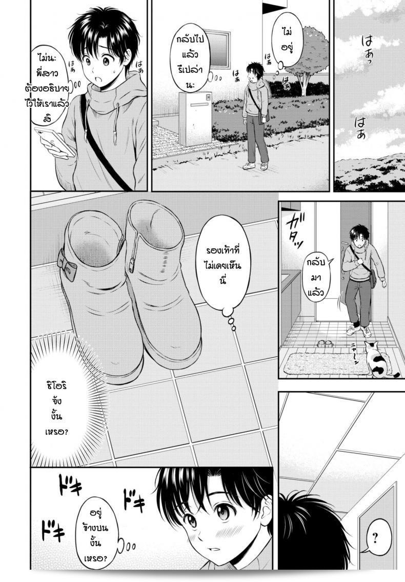 มาถึง 10 ปีที่ทุกคนรอคอย [Hanafuda Sakurano] Kokorogawari แล้วนะ 19