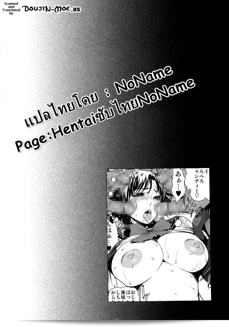 ภารกิจสำหรับ Linda Project: รักน้ำแตก, ภาค 02 7