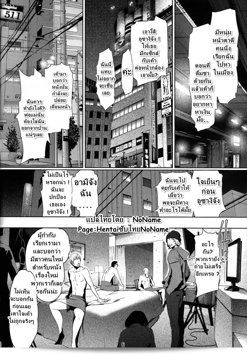 ภารกิจสำหรับ Linda Project: รักน้ำแตก, ภาค 02 11