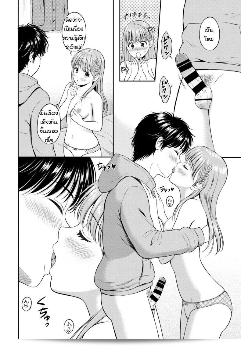 มาถึง 10 ปีที่ทุกคนรอคอย [Hanafuda Sakurano] Kokorogawari แล้วนะ 27