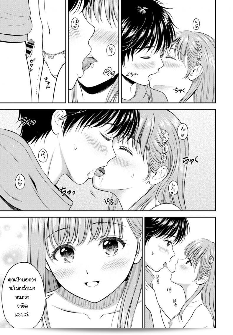 มาถึง 10 ปีที่ทุกคนรอคอย [Hanafuda Sakurano] Kokorogawari แล้วนะ 29