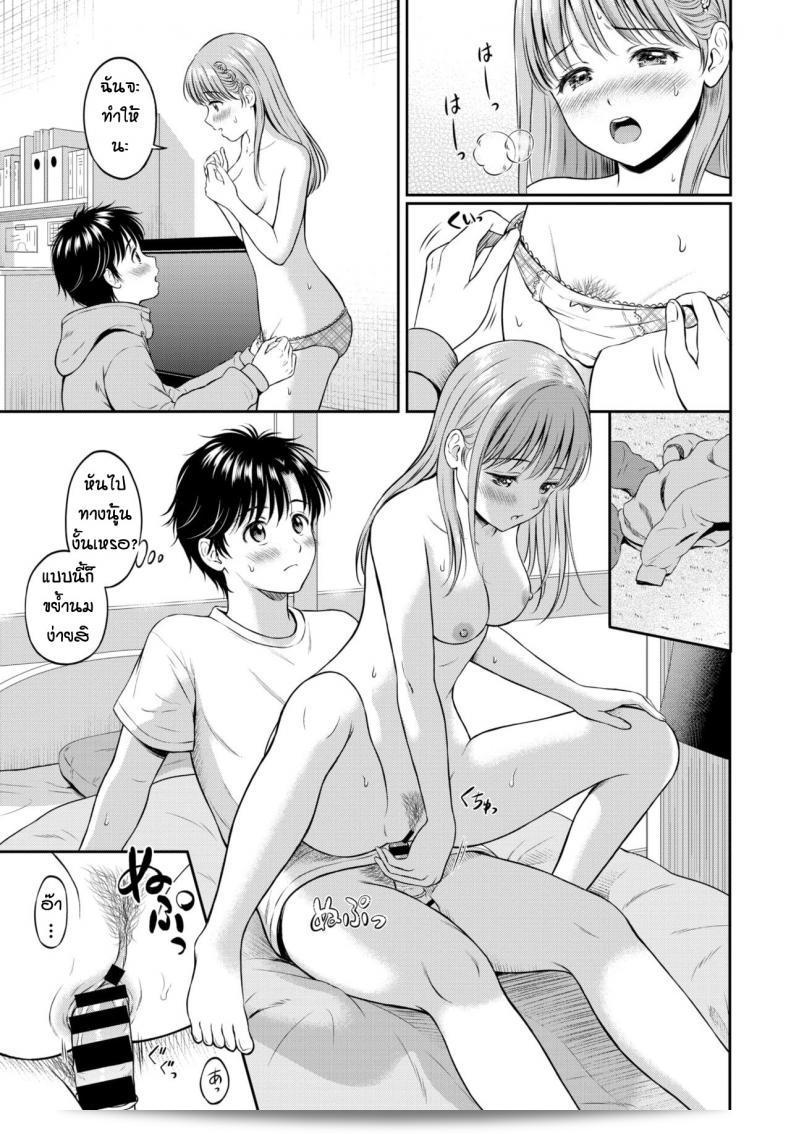 มาถึง 10 ปีที่ทุกคนรอคอย [Hanafuda Sakurano] Kokorogawari แล้วนะ 41