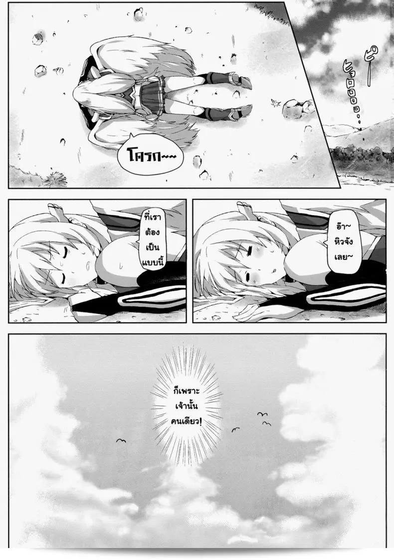 ฉันอยากกินเมนูฮอทดอก [Galley (ryoma)] Sora no Astraea (Sora no Otoshimono) ครับ/ค่ะ 3