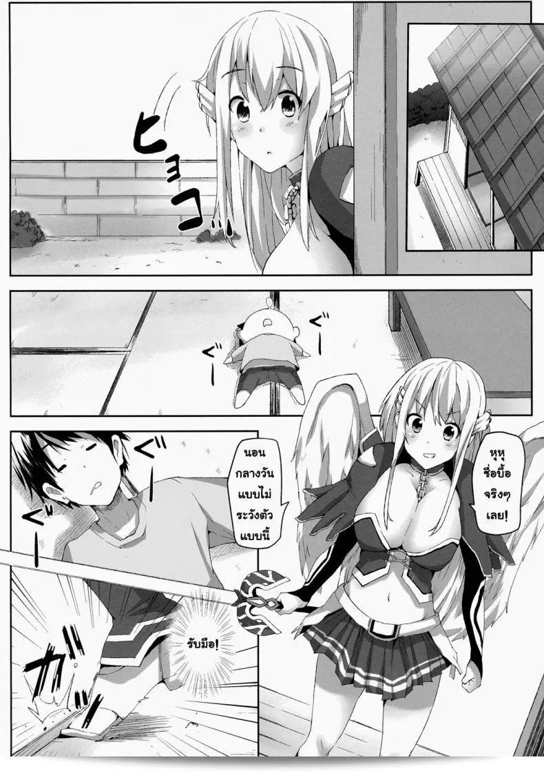 ฉันอยากกินเมนูฮอทดอก [Galley (ryoma)] Sora no Astraea (Sora no Otoshimono) ครับ/ค่ะ 5