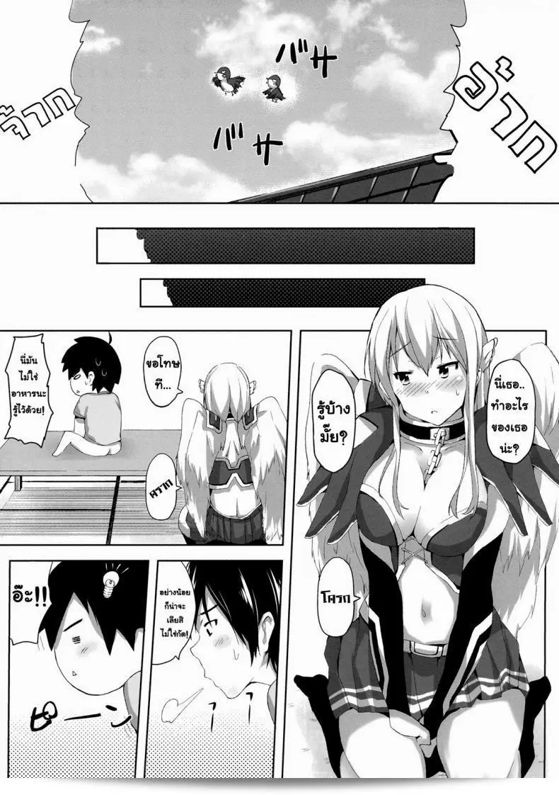 ฉันอยากกินเมนูฮอทดอก [Galley (ryoma)] Sora no Astraea (Sora no Otoshimono) ครับ/ค่ะ 11