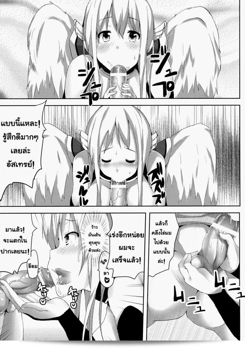 ฉันอยากกินเมนูฮอทดอก [Galley (ryoma)] Sora no Astraea (Sora no Otoshimono) ครับ/ค่ะ 15