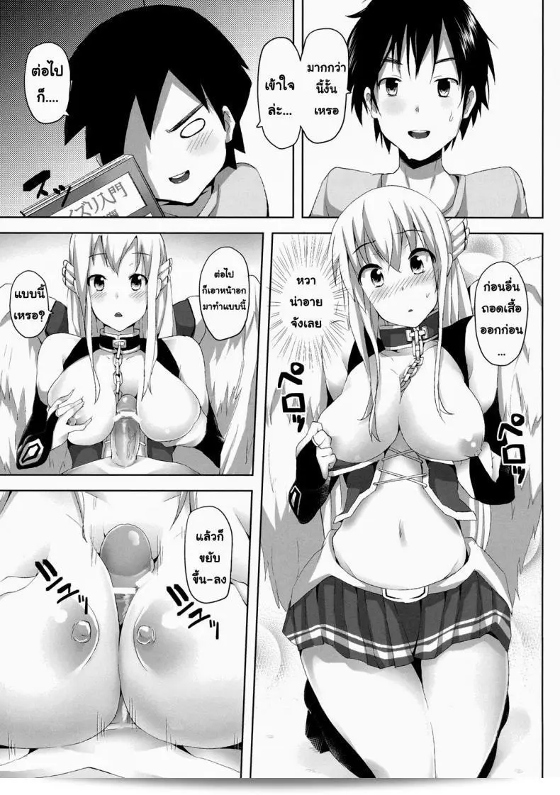 ฉันอยากกินเมนูฮอทดอก [Galley (ryoma)] Sora no Astraea (Sora no Otoshimono) ครับ/ค่ะ 19