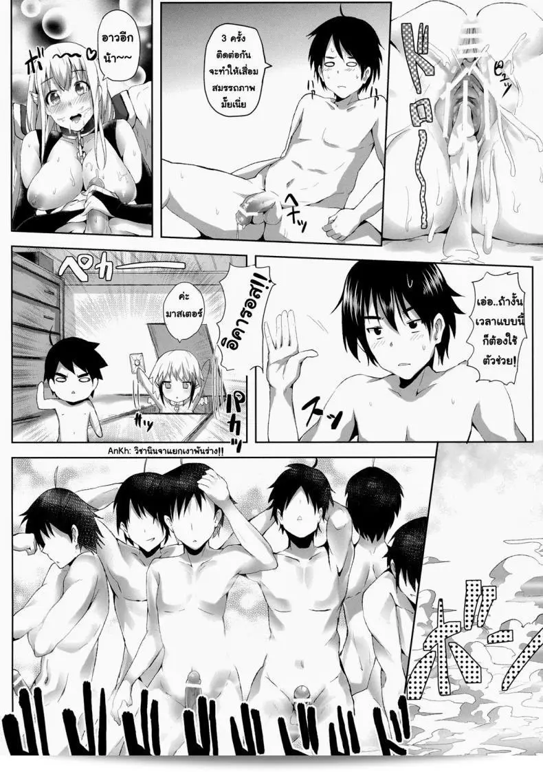 ฉันอยากกินเมนูฮอทดอก [Galley (ryoma)] Sora no Astraea (Sora no Otoshimono) ครับ/ค่ะ 33